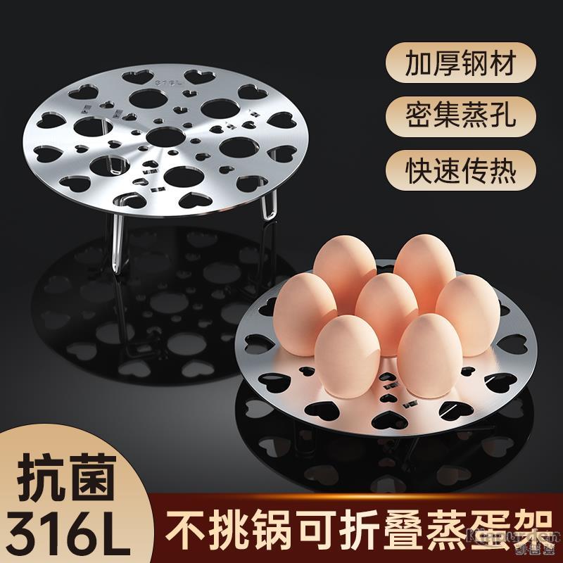 316不锈钢蒸架多功能蒸盘家用蒸笼蒸屉电饭煲蒸格蒸锅篦子蒸帘304