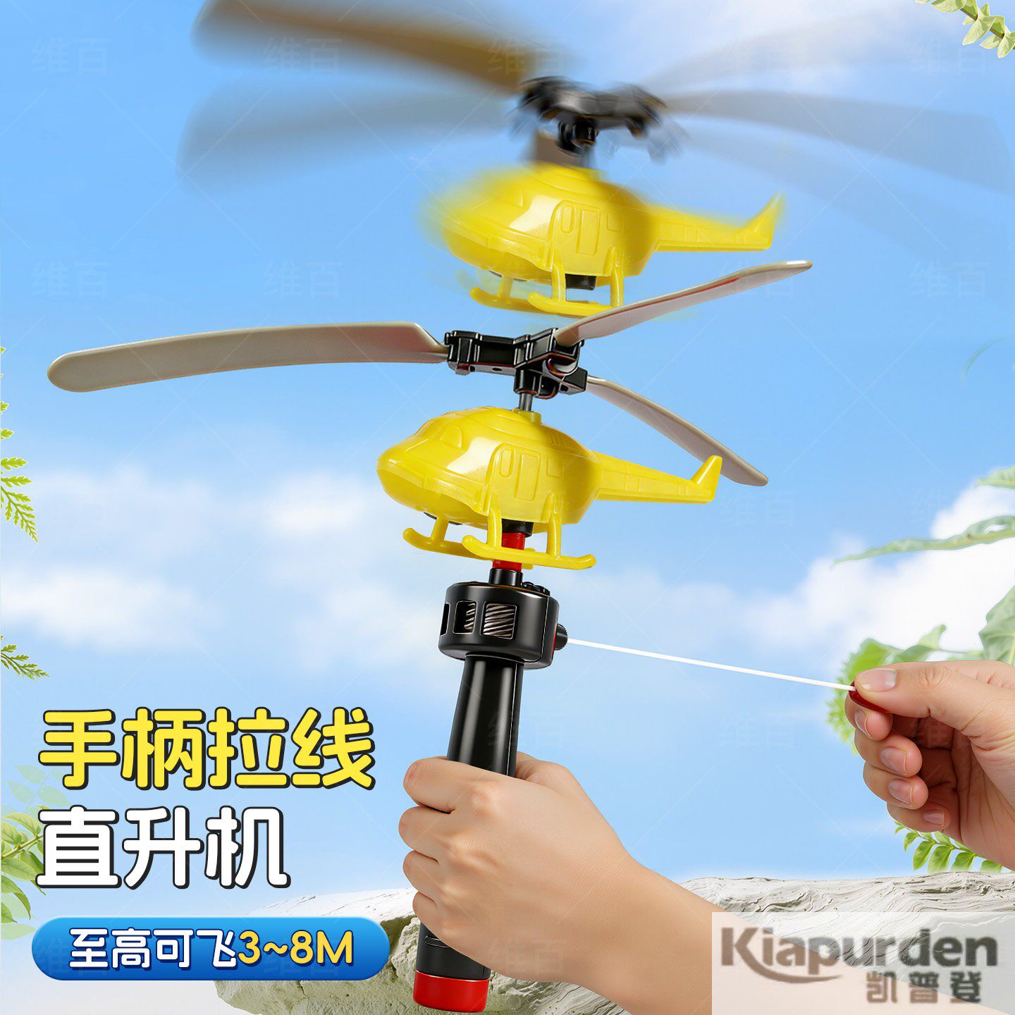 手柄拉线动力直升飞机手持户外拉绳竹蜻蜓无人机儿童玩具旋转飞天