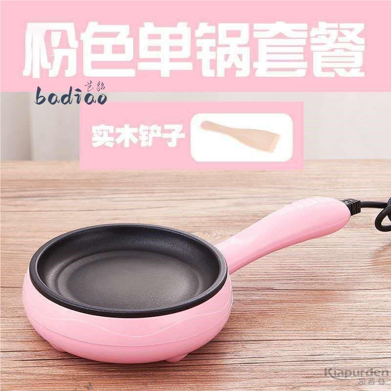煎蛋锅插电自动断电平底煎饼不粘锅煮蛋煎蛋器迷你多功能家用小型
