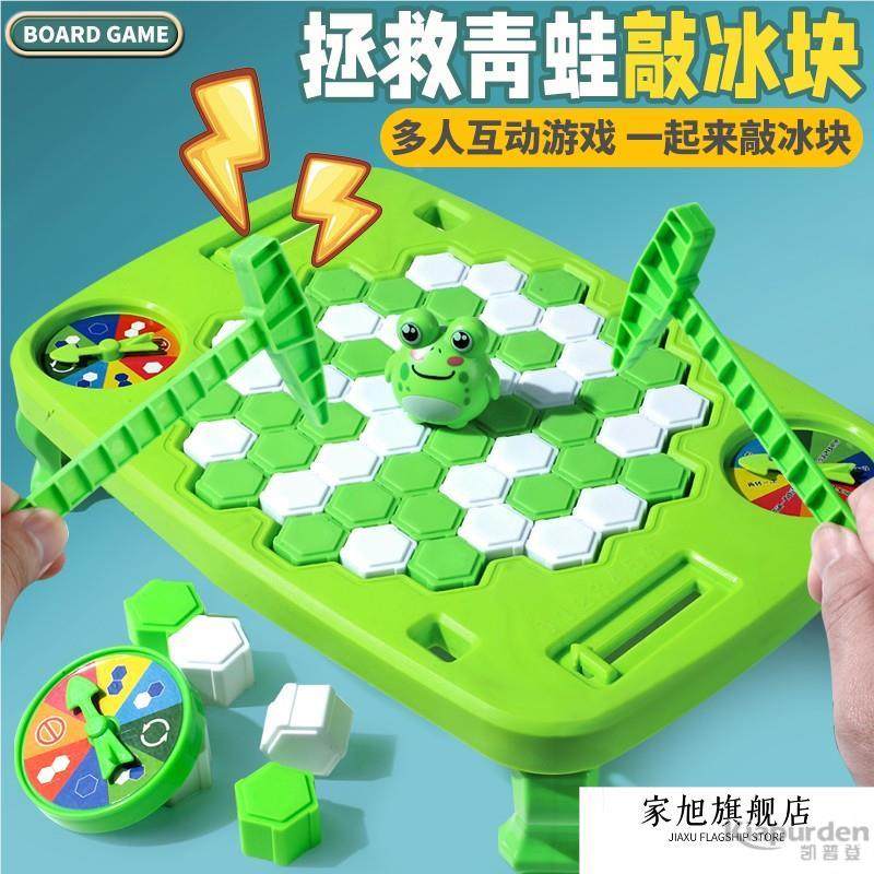 青蛙敲冰块拯救企鹅破冰台玩具敲敲乐思维训练儿童益智男孩桌游戏