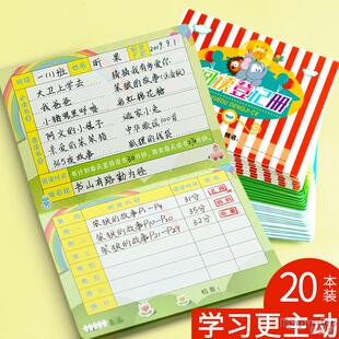 通用阅读登记册中小学生课堂阅读计划记录卡少儿儿童奖励积分卡阅读卡记录本课外读书摘记本文具读书加厚创意