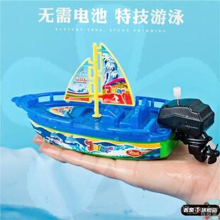 儿童上炼 炼 发条帆船玩具小船80后怀旧轮船模型上弦洗澡可下水戏