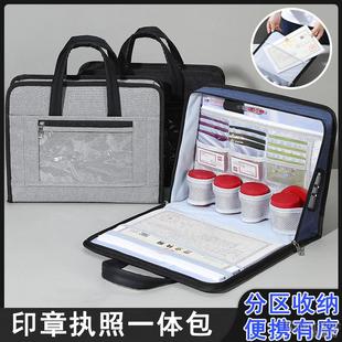 装营业执照正副本公印章收纳包可携式公司资料袋子办公手提4文件袋公私章档案专用袋置物盒保护套带锁公文包