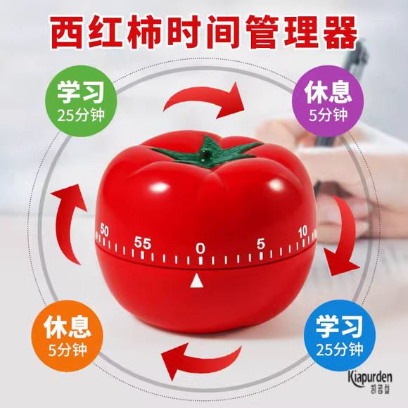 番茄计时器学习儿童专用机械闹钟自律时间管理器倒计时提醒定时器图片