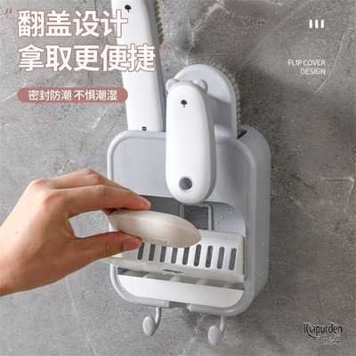 【官方旗舰】三合一皂盒洗衣刷鞋刷多功能免打孔壁挂置物架挂钩浴