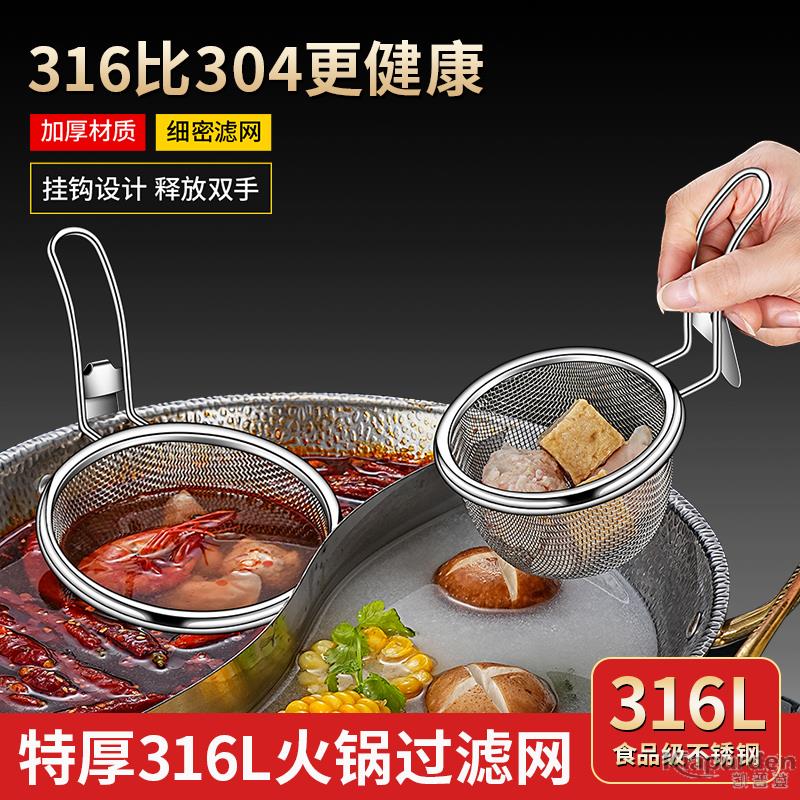 316不锈钢漏勺火锅专用厨房家用挂边粉篱拌面勺漏网过滤网筛漏筐