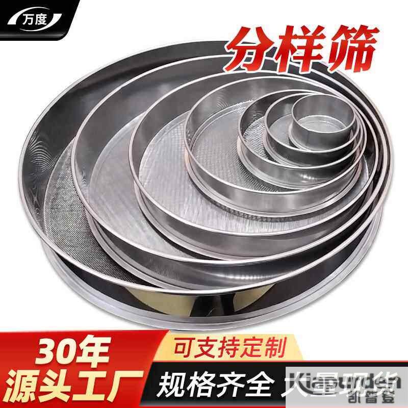迷你石子筛大孔箩锣筛面小型筛子筛网漏粉80目塞面粉中药筛网晒