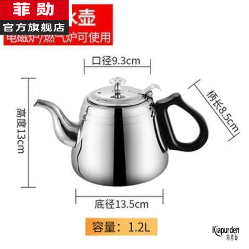 316不锈钢烧水壶316不锈钢烧水壶小茶随手泡电磁炉专用煮水壶