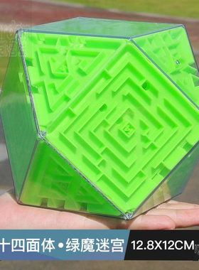 陷阱迷宫玩具走珠训练3d立体魔方球滚珠轨道游戏玩具儿童益智方块