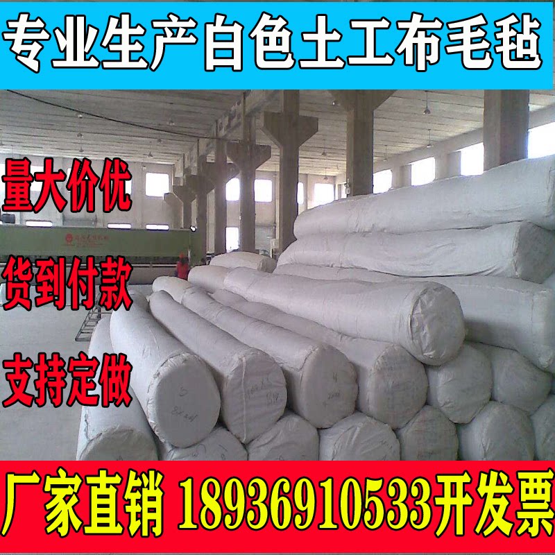 白色土工布公路养护毯工程保湿大棚防寒家具包装毯无纺布厂家直销