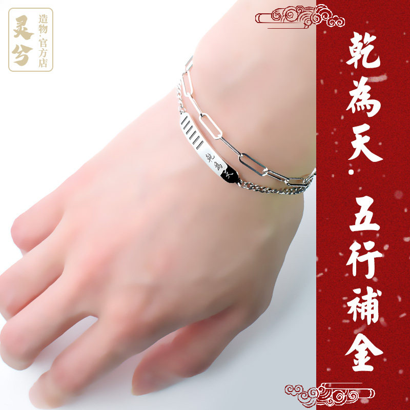 五行缺金补金乾卦S925纯银手链平安幸运手链ins小众设计手链男女