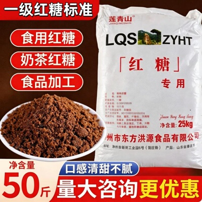 50斤装正宗甘蔗红糖粉蒸馒头烘培