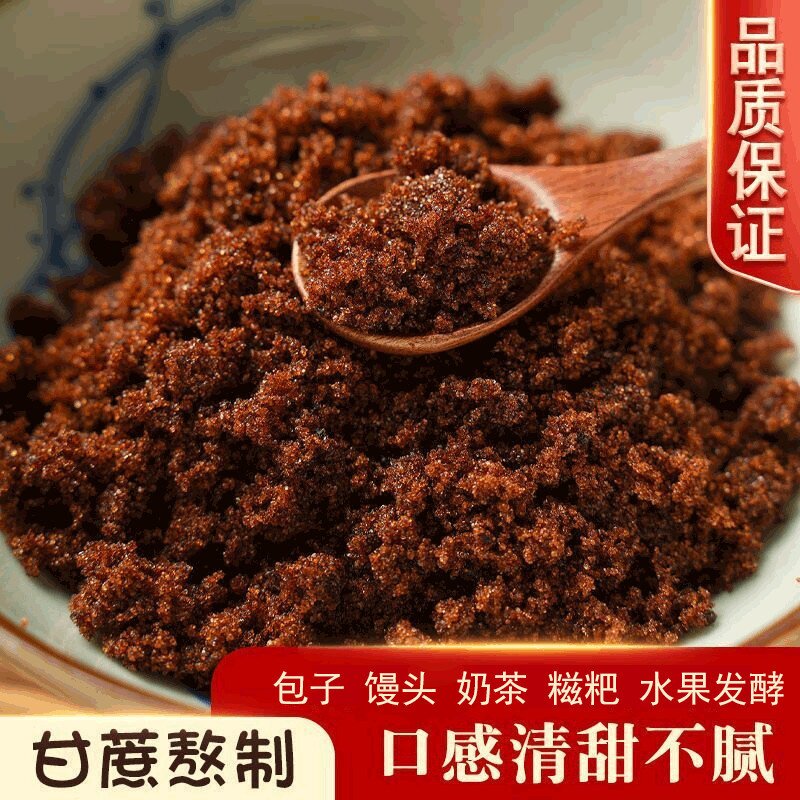 10斤装正宗甘蔗红糖粉蒸馒头烘培