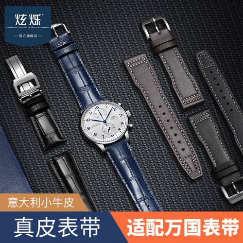 适配IWC万国表带男真皮