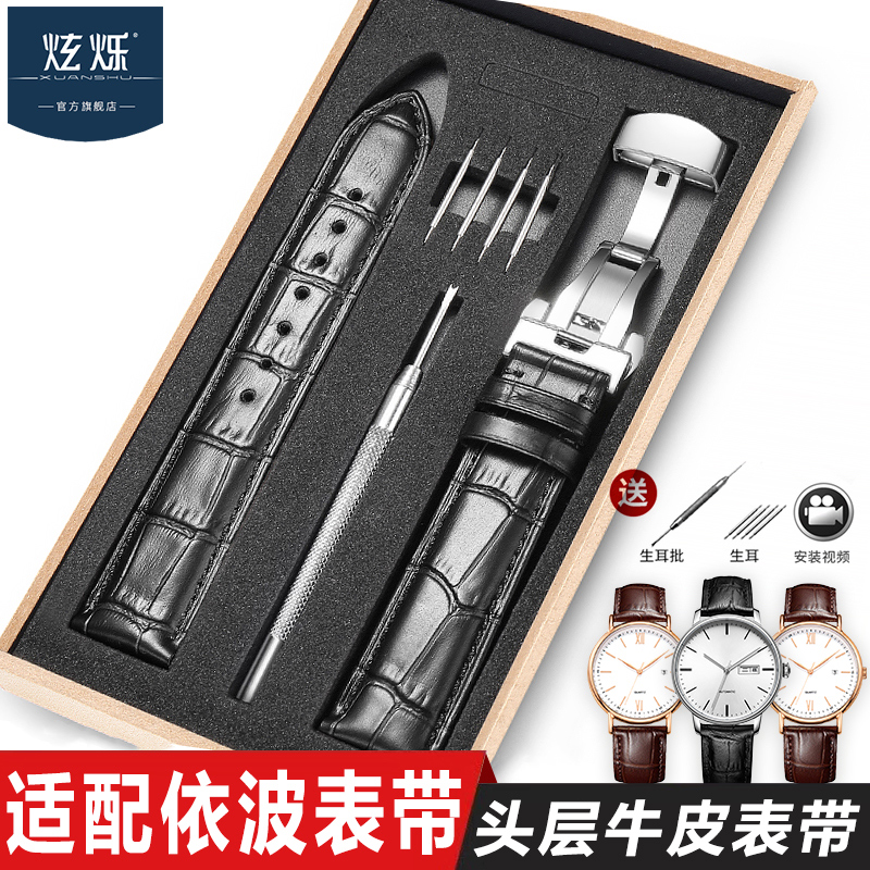 适配依波真皮手表带蝶恋花男女竹节纹蝴蝶扣针扣表链配件16 20mm