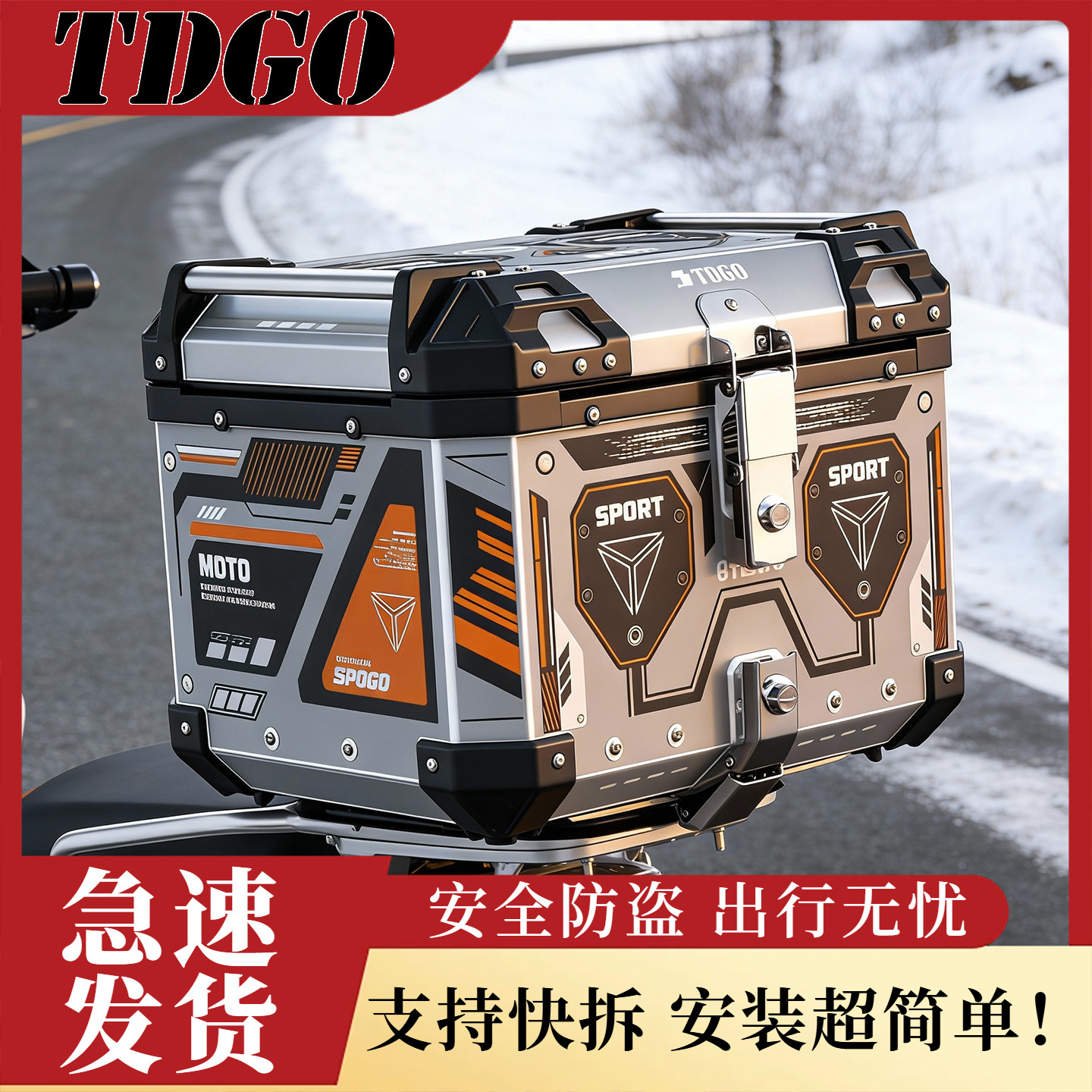 黄江洲+45L塑料尾箱+g318+摩托车尾箱 +上传已验证+价格已认证