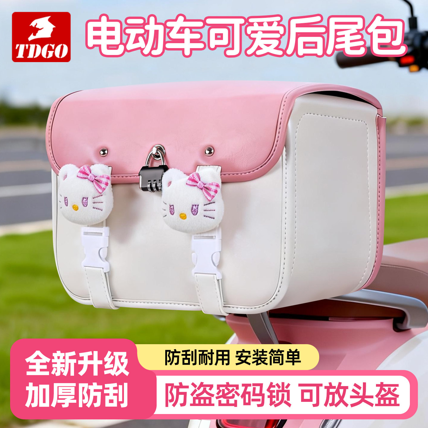 电动车后备箱大容量防水摩托车后置储物尾包电瓶车放头盔挂包挂袋,电动车/配件/交通工具,电动车后备箱,淘宝优惠券,粉丝福利购,淘宝优惠卷