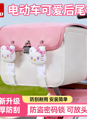 电动车后备箱大容量防水摩托车后置储物尾包电瓶车放头盔挂包挂袋