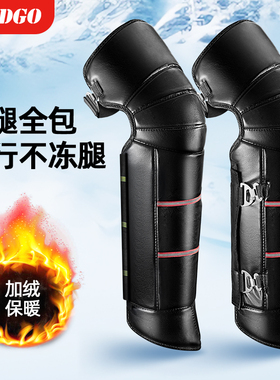 电动车护膝冬季摩托车骑行保暖护腿防风防寒电瓶车挡风男女士护具