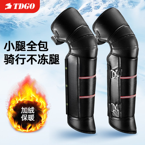 电动车护膝冬季摩托车骑行保暖护腿防风防寒电瓶车挡风男女士护具