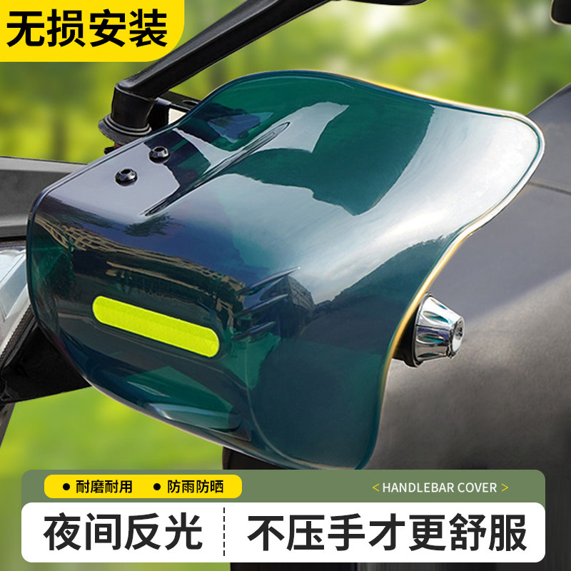 电动车护手罩防水挡风电瓶摩托车手把套遮阳防雨防摔车把套通用