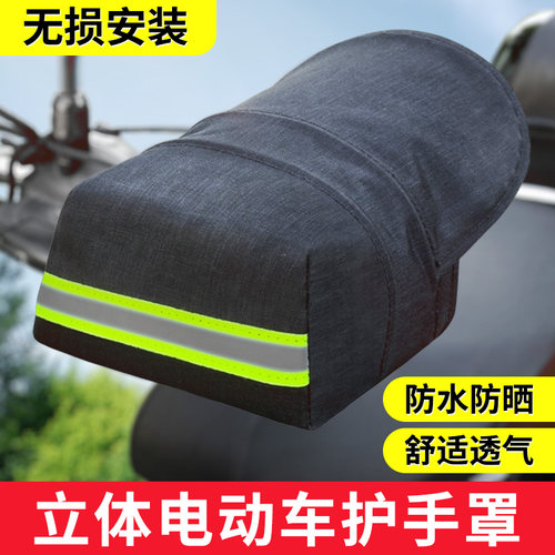 夏季电动车防晒手套摩托
