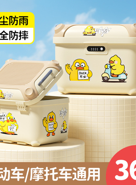 电动车后备箱大容量通用复古摩托车非铝合金尾箱电瓶小牛雅迪箱子