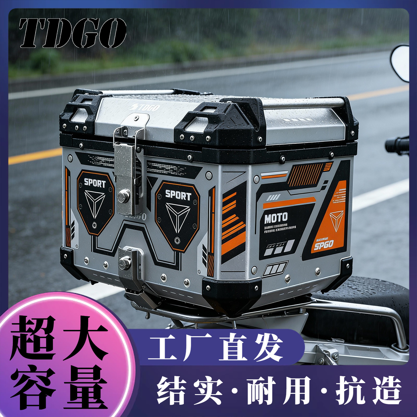 黄江洲+45L塑料尾箱+g318+摩托车尾箱 +上传已验证+价格已认证