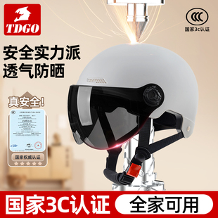 国标3c认证电动车头盔男女士安全帽四季 电瓶摩托车半盔 防晒盔夏季