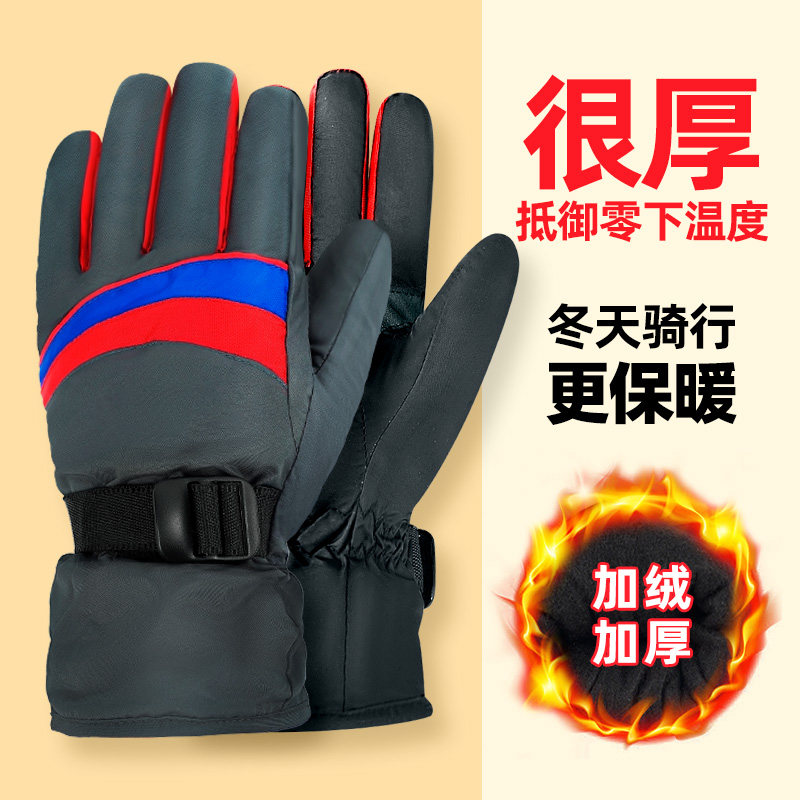 手套男冬季电动车加绒加厚保暖防寒骑行摩托车女防风滑雪防滑手套