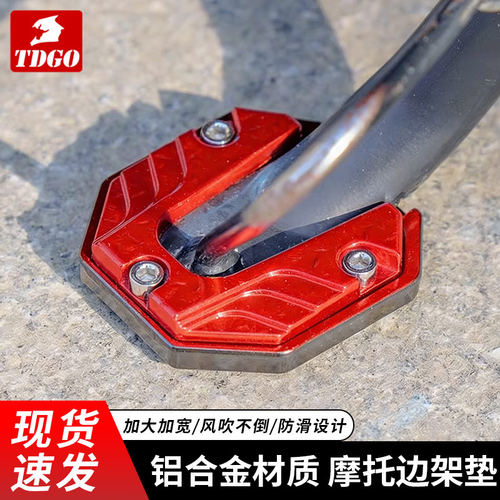 电动车单边脚撑垫高强度铝合金摩托车通用防滑坚固耐用多色可选