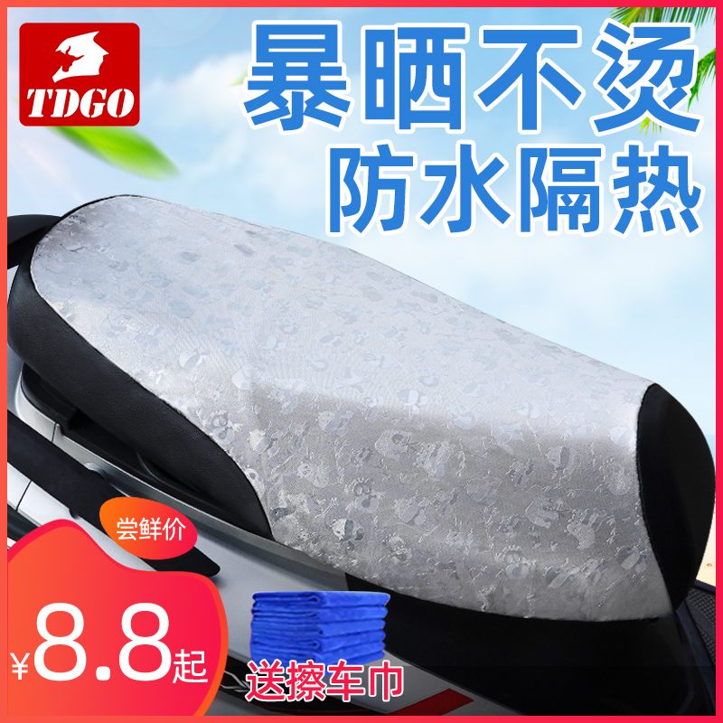 电动电瓶车坐垫套夏季防水防晒