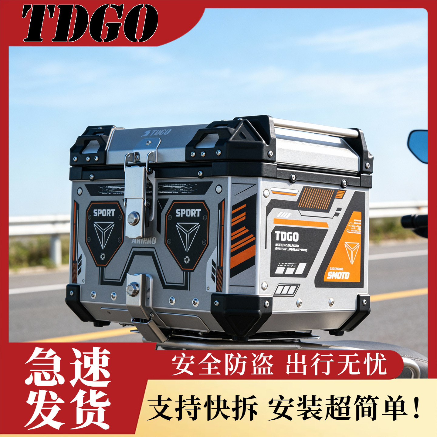 黄江洲+45L塑料尾箱+g318+摩托车尾箱 +上传已验证+价格已认证