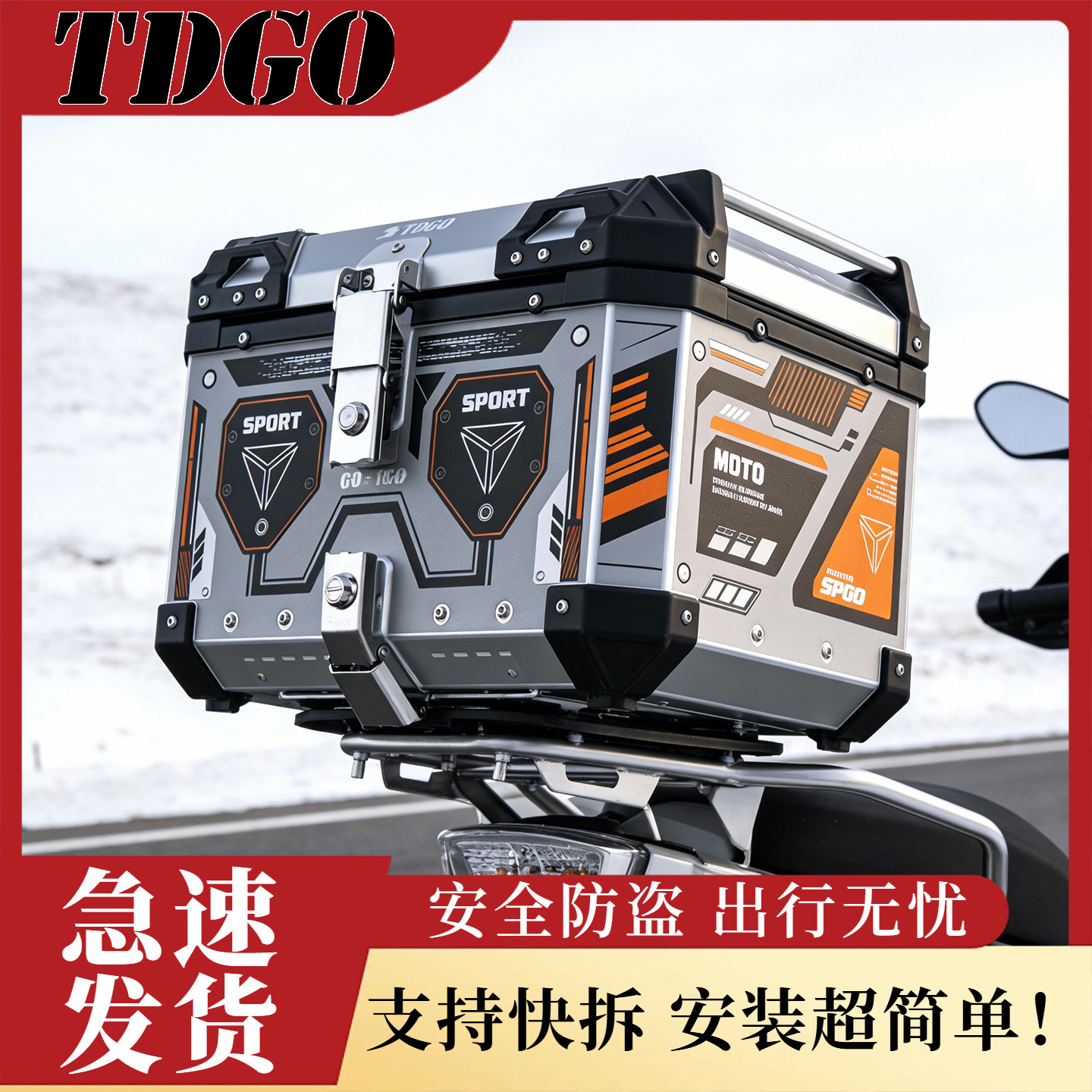 黄江洲+45L塑料尾箱+g318+摩托车尾箱 +上传已验证+价格已认证