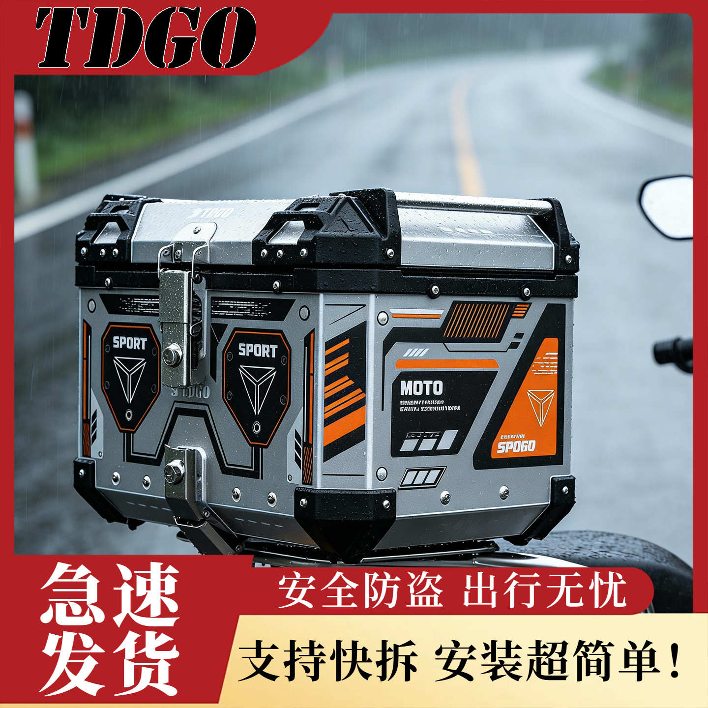 黄江洲+45L塑料尾箱+g318+摩托车尾箱 +上传已验证+价格已认证