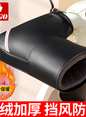 摩托车车把套电动电瓶车手套冬季保暖防水手把套挡风加厚护手冬天