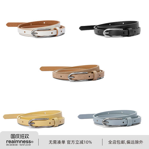 ReAimNess*头层牛皮窄款腰带