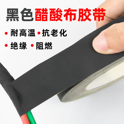 亿胶醋酸布胶带耐高温抗老化