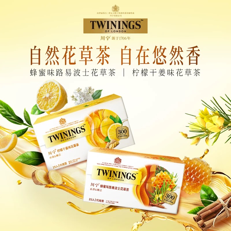 twinings英国川宁柠檬干姜味花草茶25片茶包 0咖啡因养生驱寒姜茶