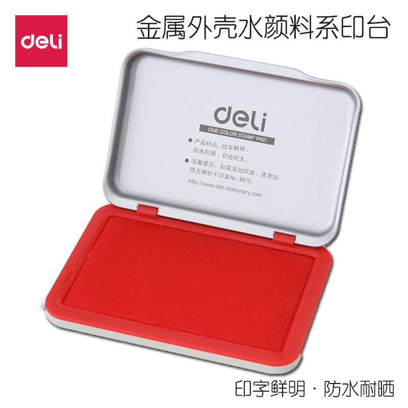得力9891快干印台印泥印章按手印速干方形红色印台财务会计用品