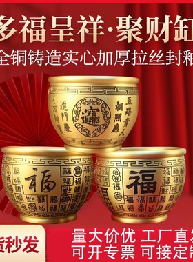 招财进宝百福铜缸纯黄铜米缸聚宝盆摆件大号客厅家居聚财小