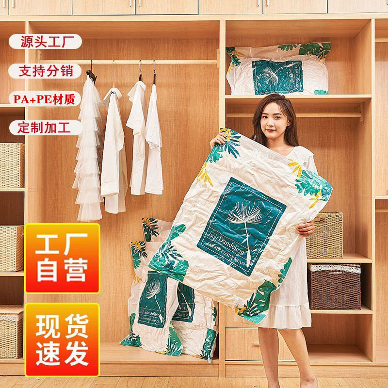 加厚真空压缩袋收纳衣物真空袋子装棉被子羽绒服抽真空收纳袋