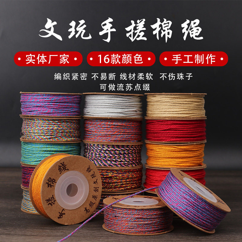 藏式手搓棉线批发金刚星月菩提无弹力流苏线彩绳佛珠手串文玩