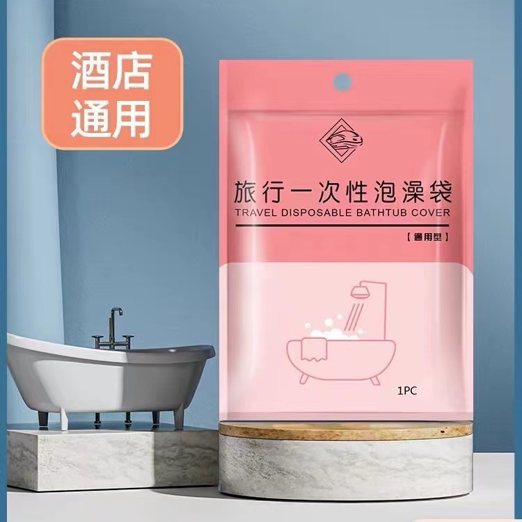 一次性泡澡袋加大超厚浴缸套旅游酒店洗澡沐浴桶塑料膜沐浴袋