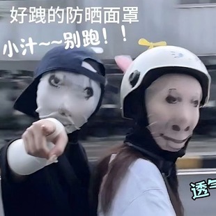 抖音惡搞龍圖頭套整蠱面罩搞笑cos頭罩搞怪面罩騎行防曬透氣面罩