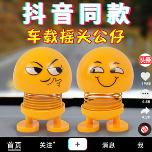 车载笑脸表情包弹簧摇头公仔汽车摆件弹跳仔抖音同款网红车