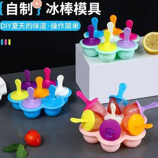 七彩雪糕模具家用模型冰棒食品级儿童玩具冻冰棍七只小矮人摆摊