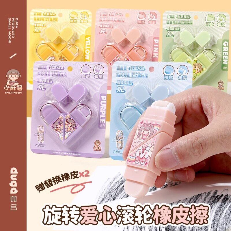 小麻薯旋转爱心滚轮橡皮擦小学生专用按动像皮擦不留痕无碎屑