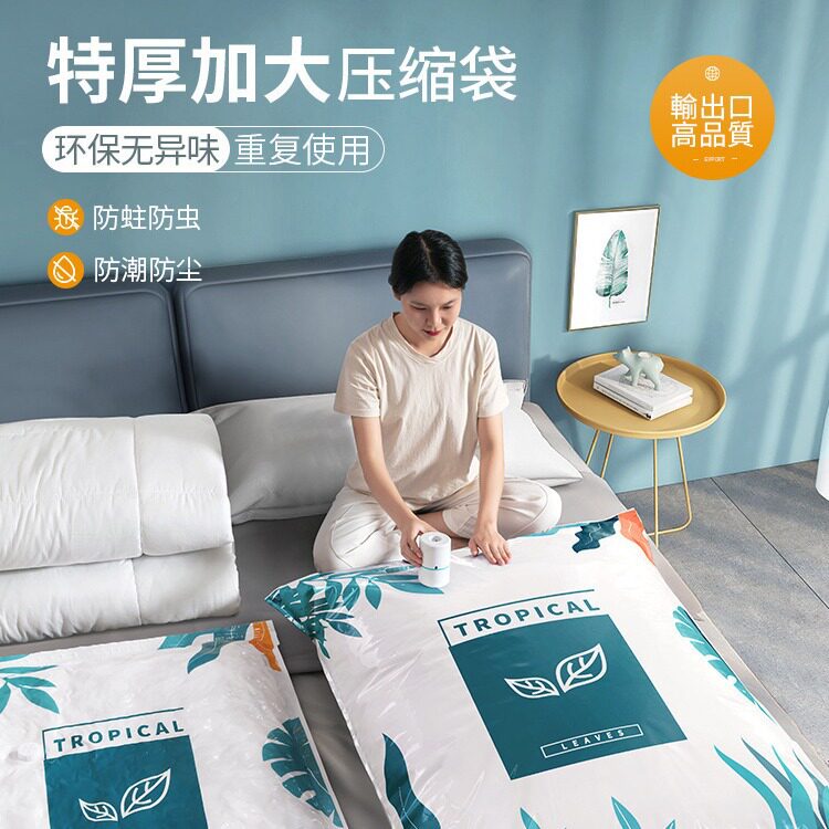 抽真空压缩袋家用收纳装衣服被子专用加厚整理棉被羽绒服抽气袋子