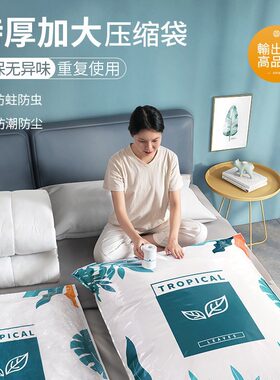 抽真空压缩袋家用收纳装衣服被子专用加厚整理棉被羽绒服抽气袋子